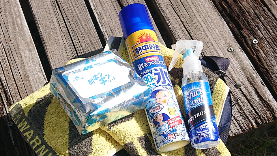 「熱中対策シリーズ」の冷感アイテム3種で、今年の夏を乗り切ろう!