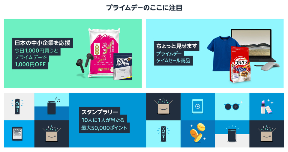 20210613_primeday_01