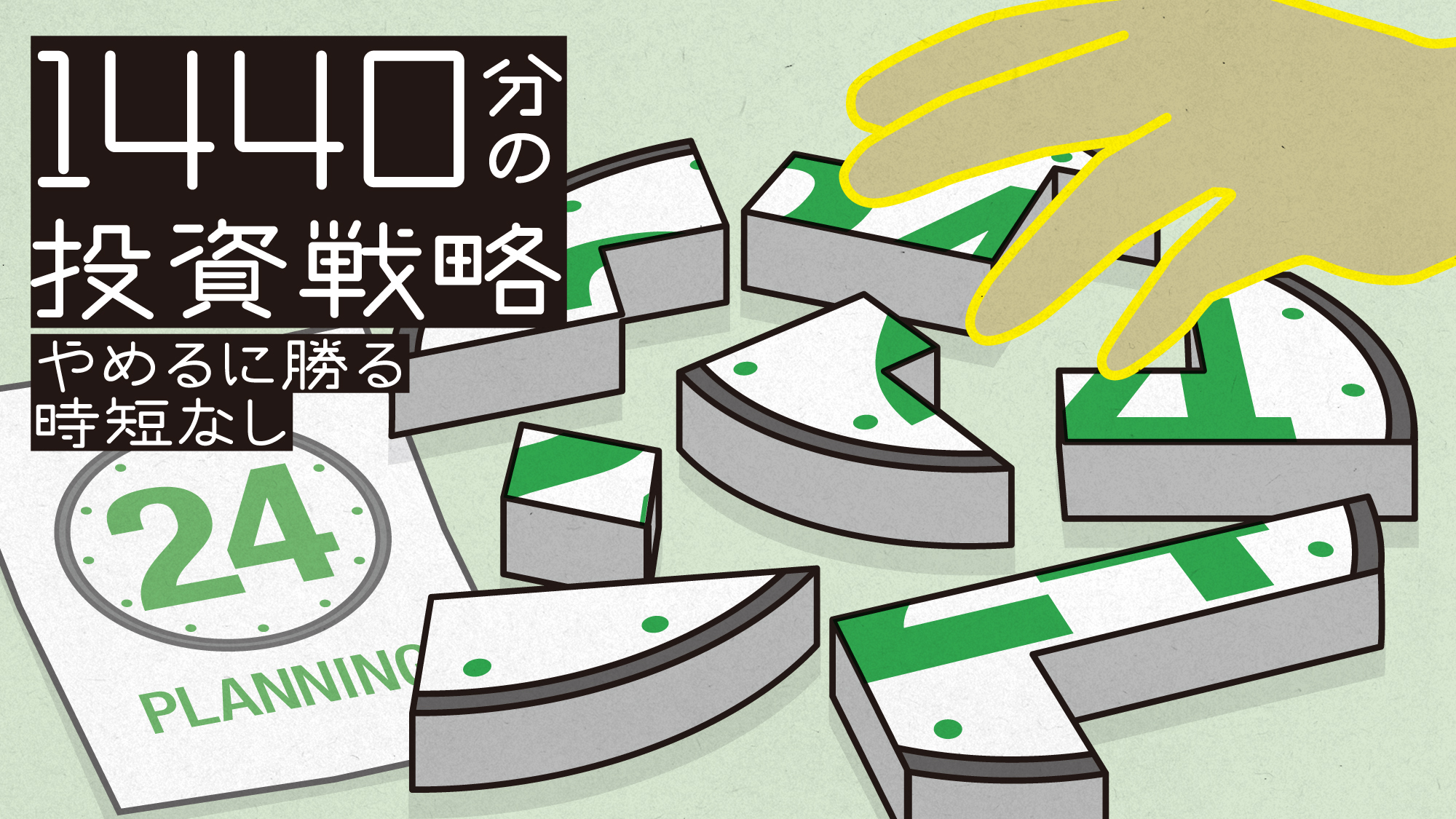 脳の仕組みを生かした 理想的な24時間 組み立て方ガイド ライフハッカー 日本版