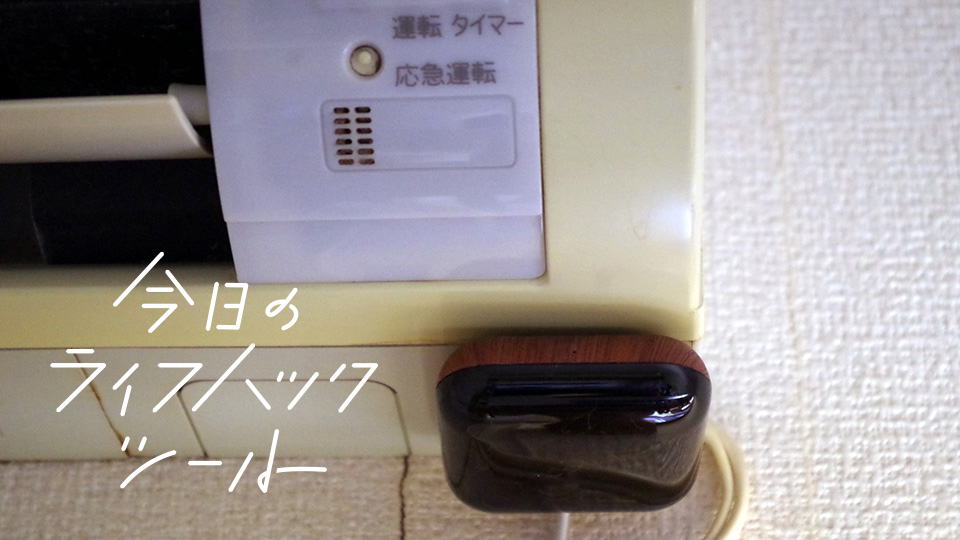 スマートリモコンで普通の家電を音声操作・自動化してみた!|実機レビュー【今日のライフハックツール】