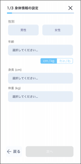 スマホで体型管理 夏前のダイエットに Bodygram を活用しよう 2021年6月16日 Biglobeニュース