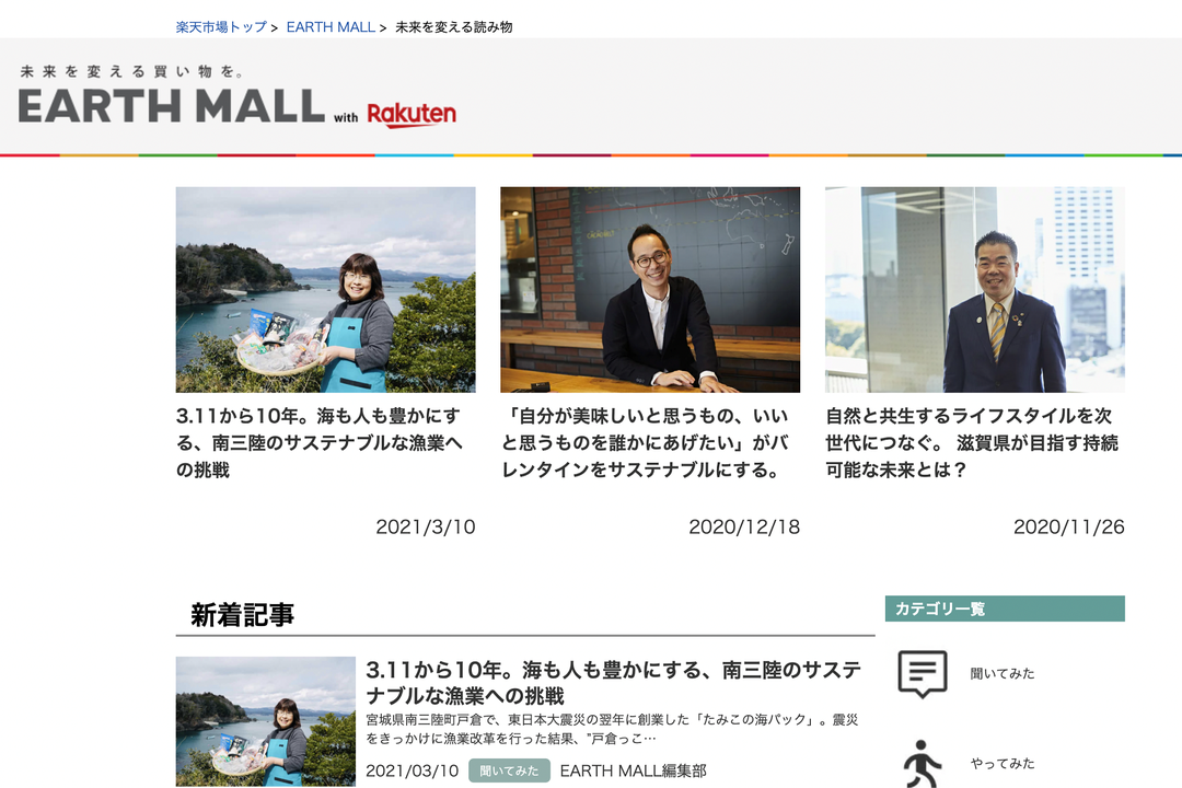 rakuten_5