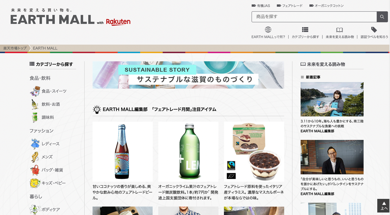 rakuten_6