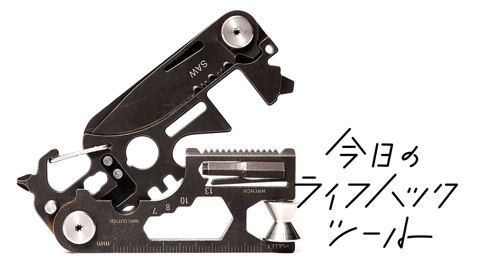 買って後悔しない マルチツール 4選 今日のライフハックツールまとめ ライフハッカー 日本版 買って後悔しない マルチツール 4選 今日のライフハックツールまとめ ライフハッカー 日本版