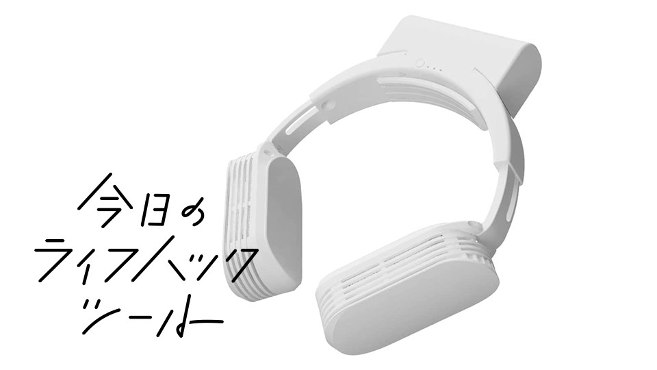 外気温マイナス15度の冷却プレートで首元を直接冷やす ネッククーラーevo 今日のライフハックツール ライフハッカー 日本版