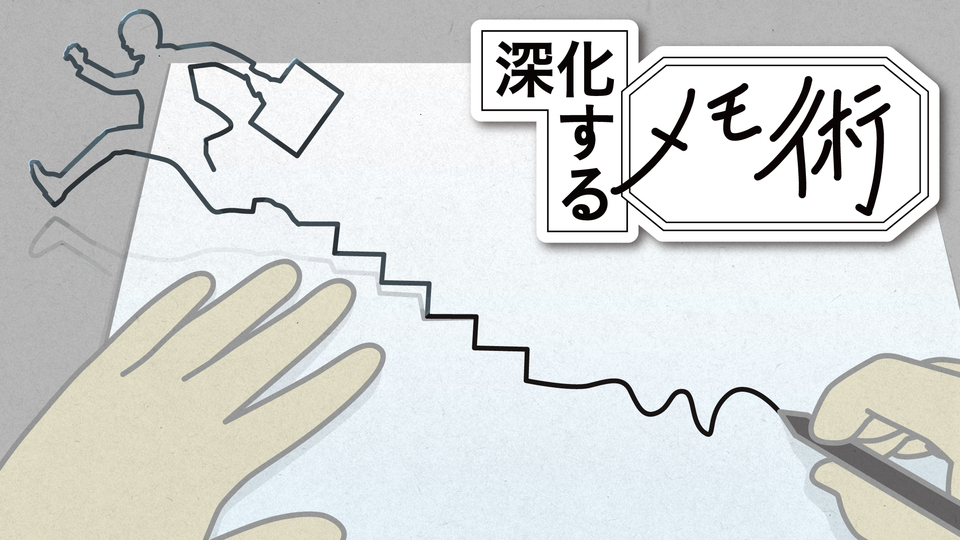 「書き出せば行動が変わる」ミーニング・ノートで人生を好転させる秘密