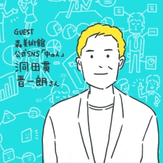 洞田貫晋一朗さん