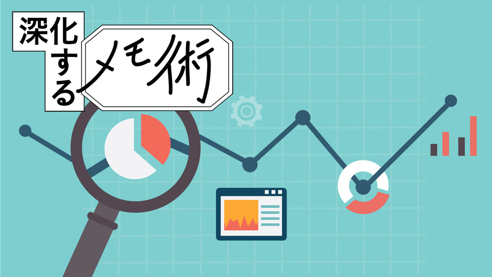 すぐできる「図解」活用術|文章を図解にする情報整理のコツ