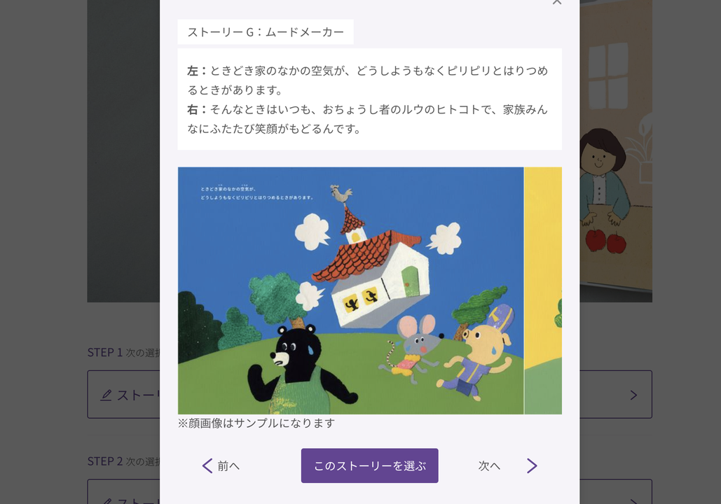 シカケテガミ