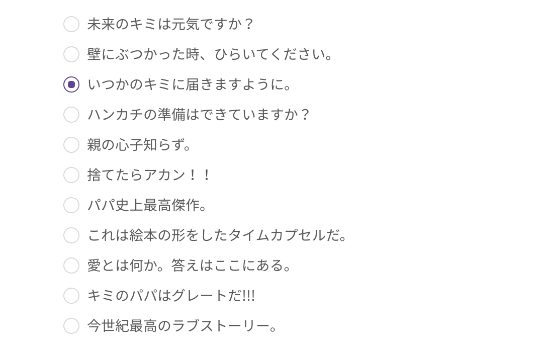 シカケテガミ