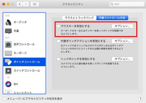 Macのキーボードが反応しない時の対処法 ライフハッカー 日本版