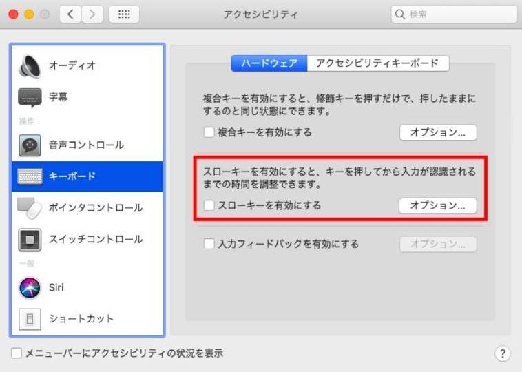 Macのキーボードが反応しない時の対処法 21年7月28日 Biglobeニュース