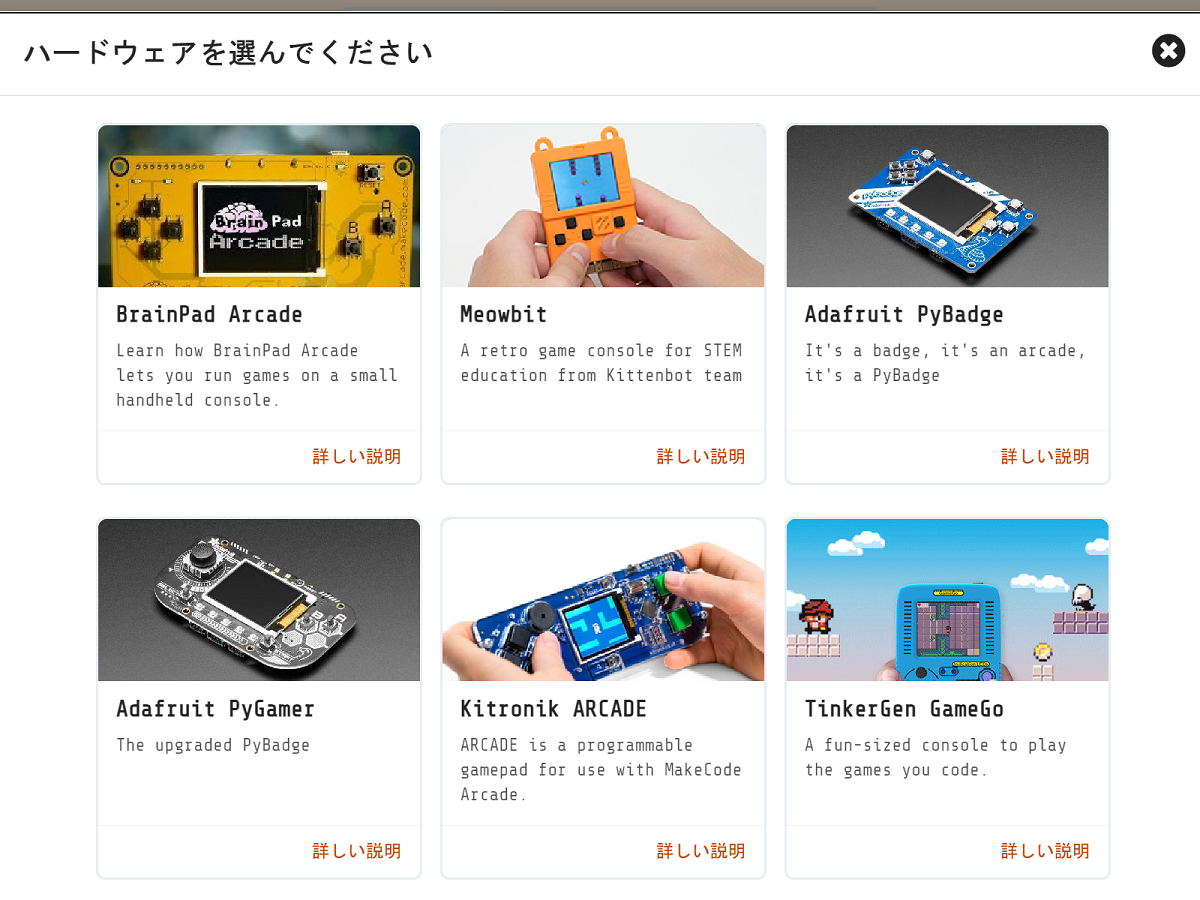 GameGo-2(1)