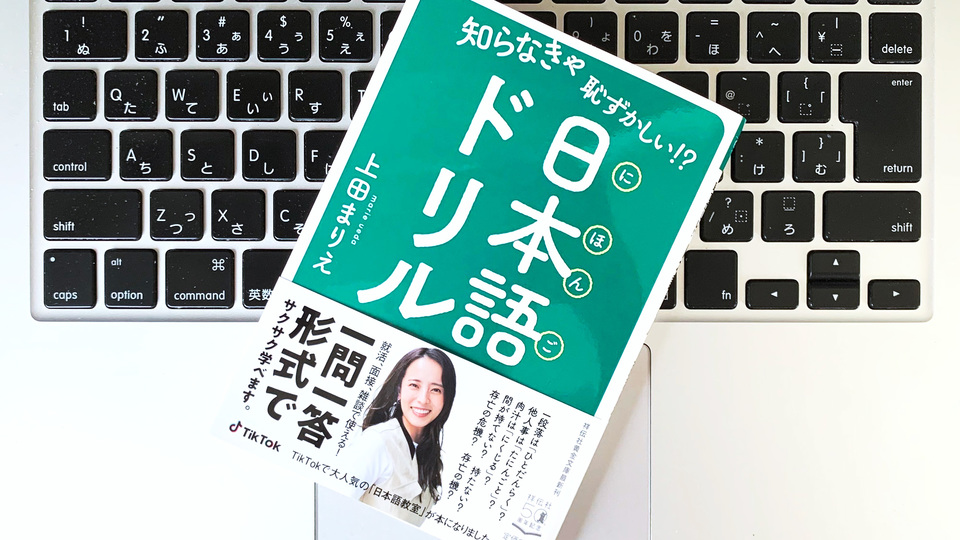 「慮る」はなんと読む? 読み間違いしがちな6つの単語