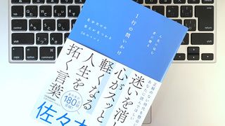 つい悲観的になりがちな人が、すぐ身につけたい簡単な習慣