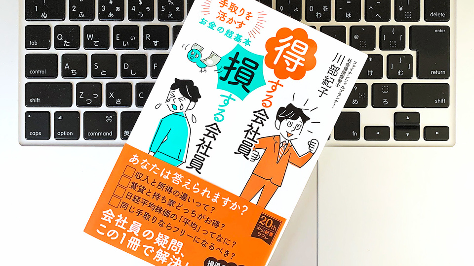 お金の「NG」行動していませんか?〜ポイントはすぐ使わないと損!