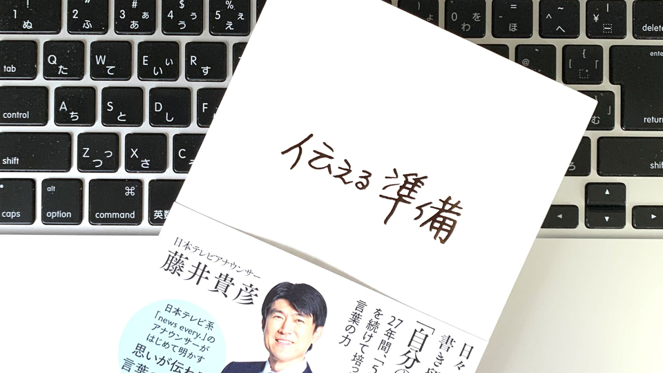ことばに責任を持てば自分に変化が生まれる。発する前に精査しよう