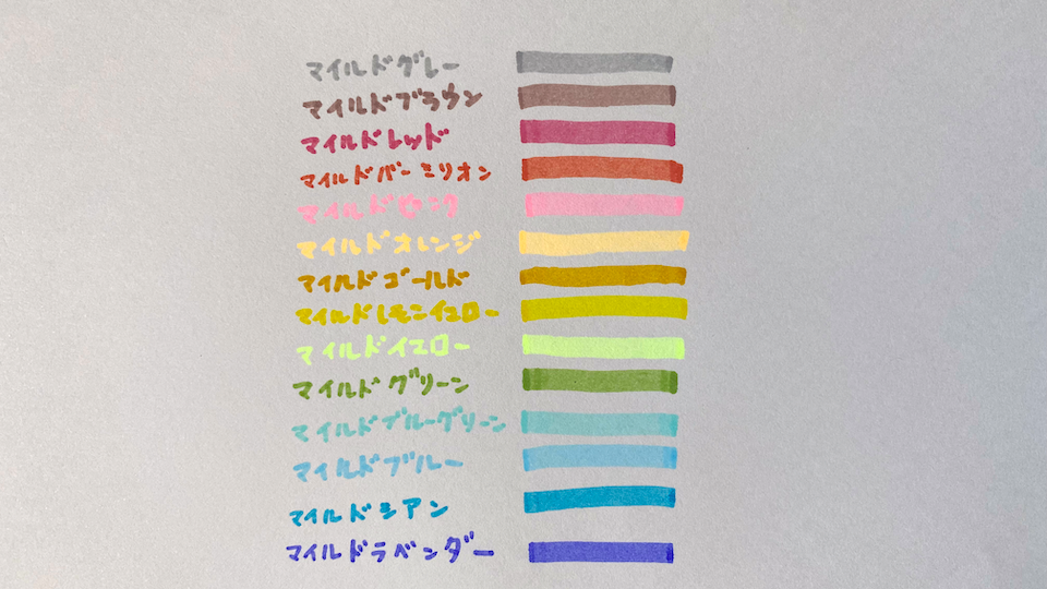 mildliner_(7)