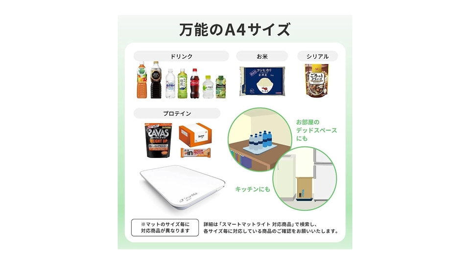210822smartmat-02
