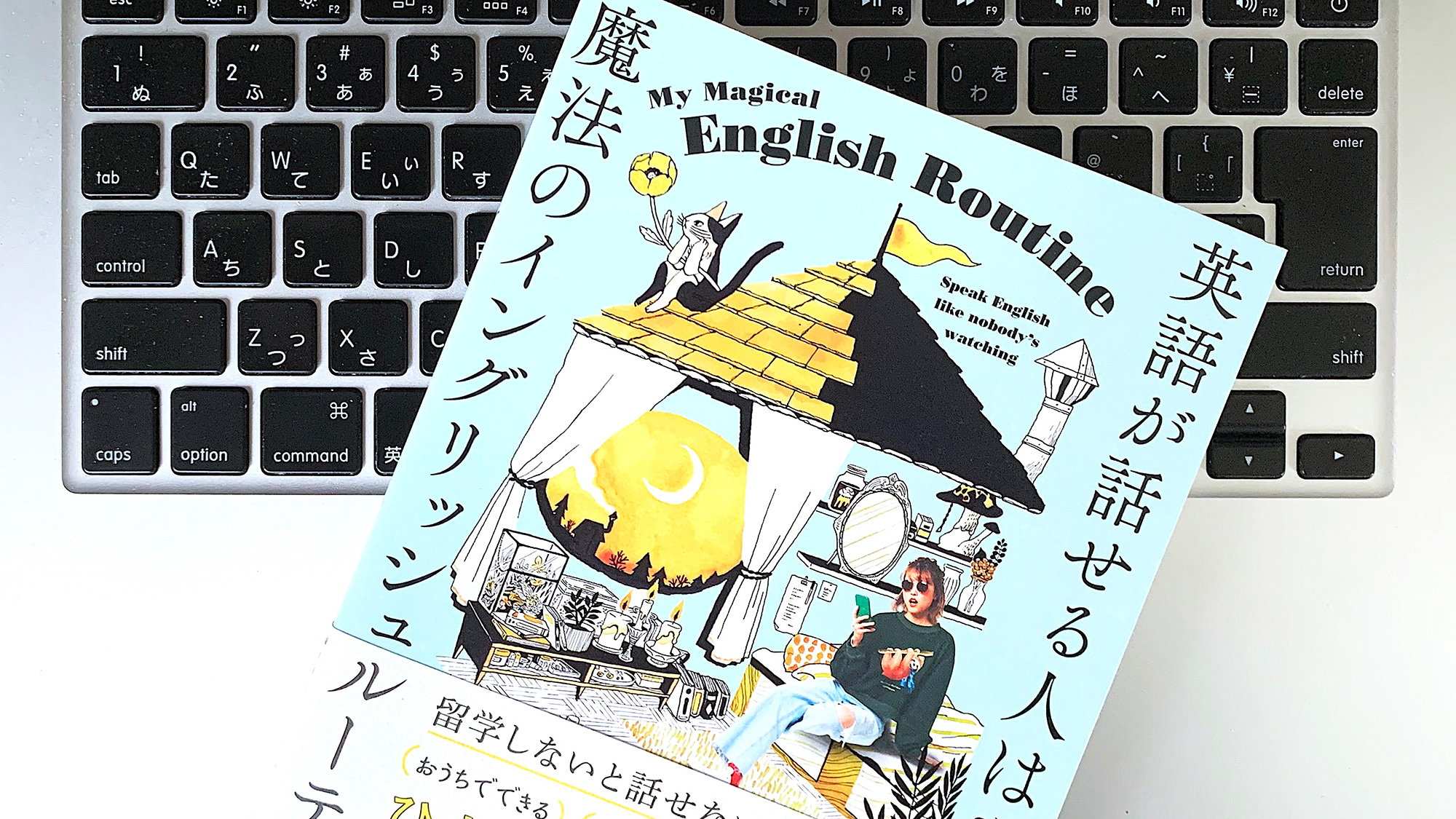英語が話せるようになる ひとりごと 活用術 ライフハッカー 日本版