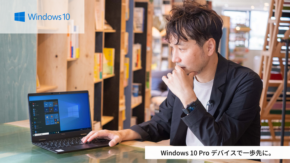 リモートワークの生産性を左右する「PC」。見極めるポイントと選び方