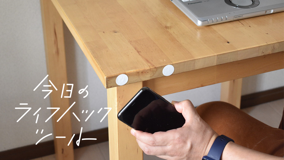 iPhoneショートカットとNFCタグのおすすめ活用法|タッチだけで楽々操作【今日のライフハックツール】