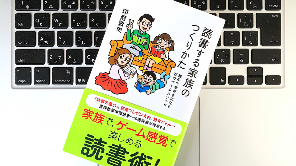 「読書コンプレックス」をゲーム化して解消する方法