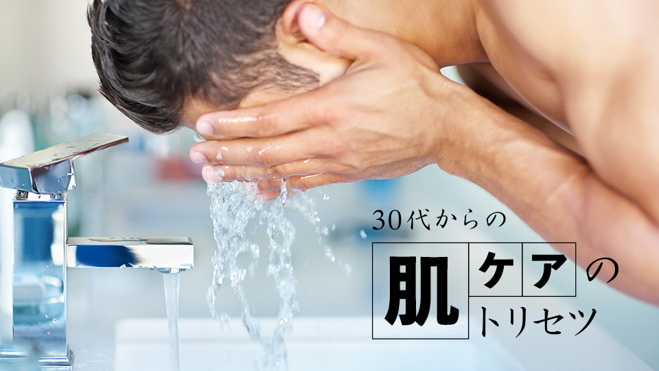 間違いだらけの「洗顔」をおさらい。正しいケア4つのポイント