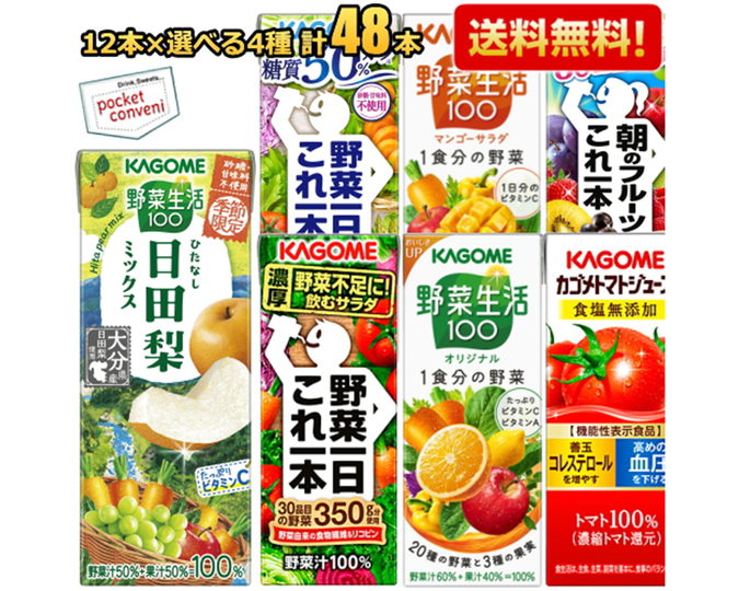 【楽天スーパーSALE】半額多数!カゴメ200ml紙パックの組み合わせセット、エアロミニバイク、キヤノンのコンデジなど