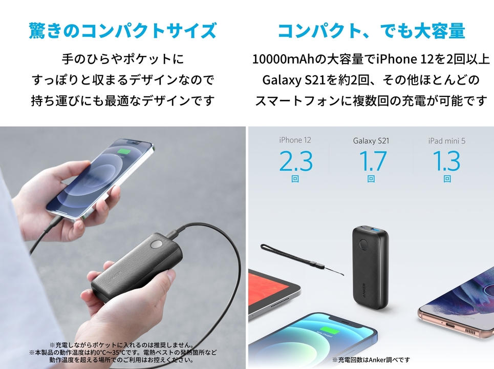 新型モバイルバッテリー3