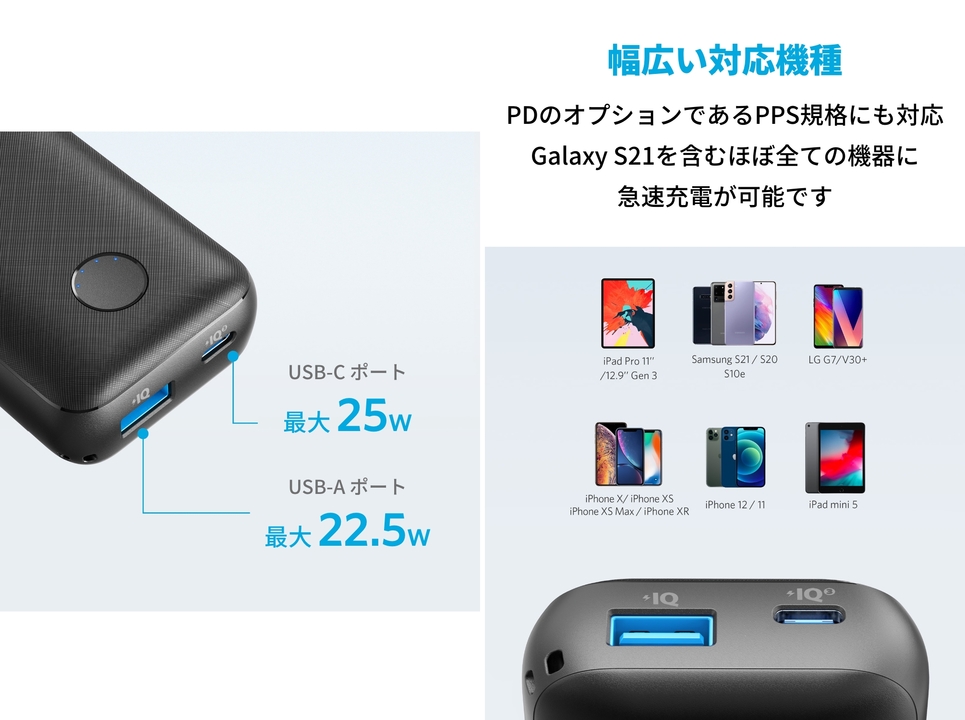 新型モバイルバッテリー2