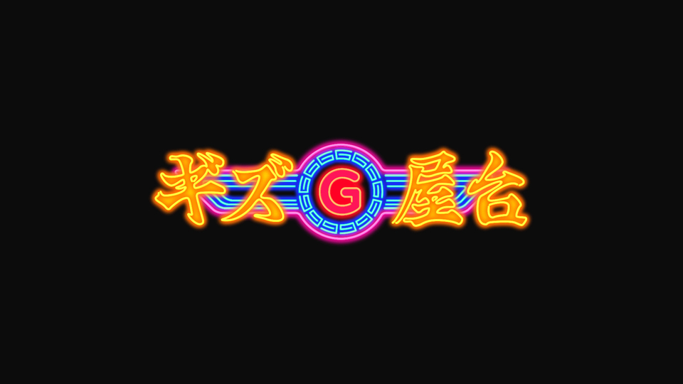 ガジェット好き必見のECサイト「ギズ屋台」が9/15オープン!商品ラインアップをチラ見せ