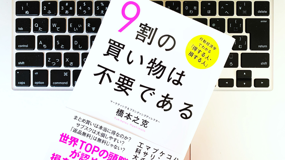 ネットの買い物で失敗しがちな「返品無料」の罠とは?