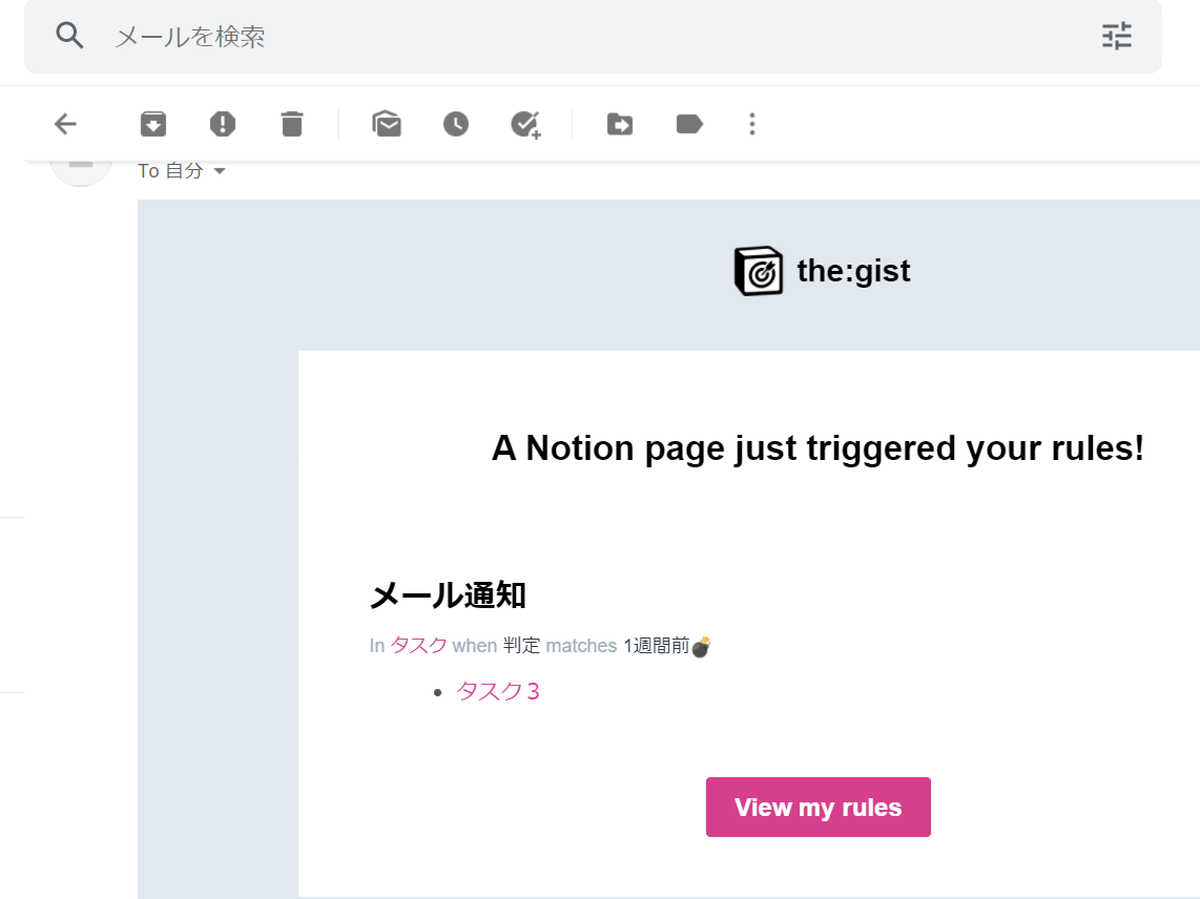 gist(6)