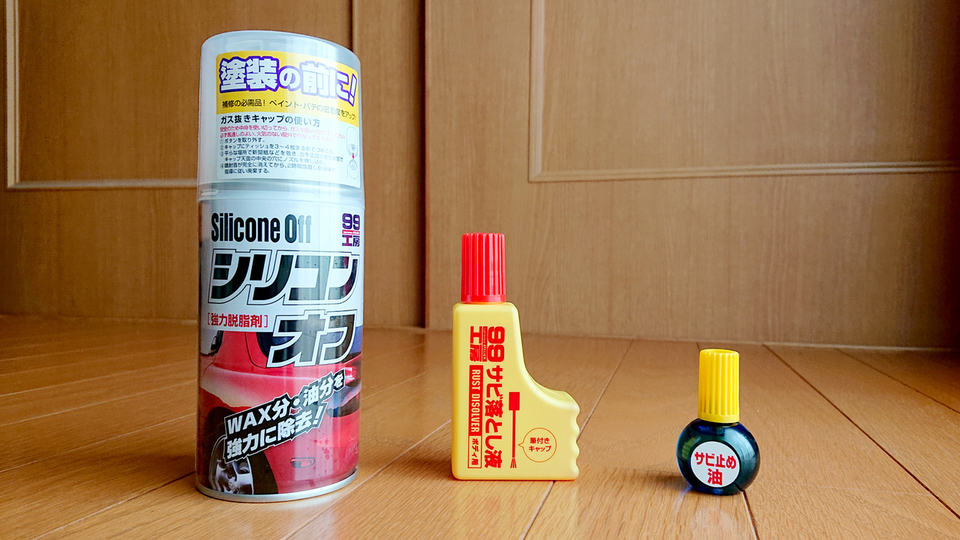 Soft99 の「サビ落とし剤」、その効果をサビだらけの釘で試してみた