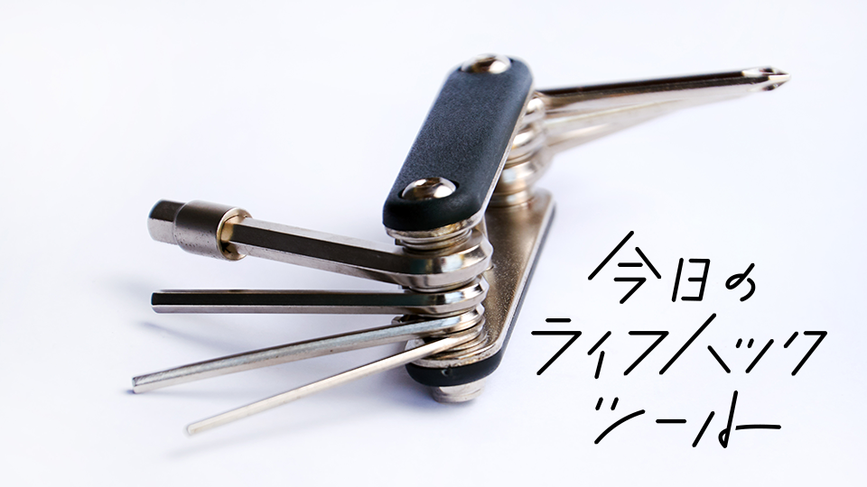 買って後悔しない「マルチツール」4選【今日のライフハックツールまとめ】
