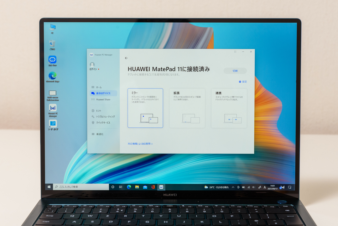 210924HUAWEI04