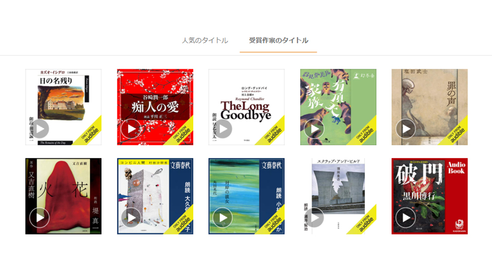 audible3