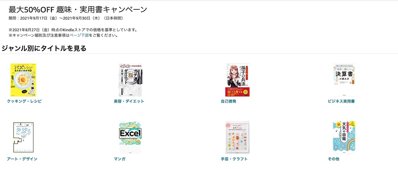 kindlesale_2109