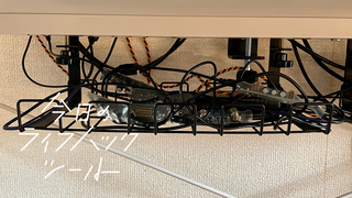 足元のごちゃつく配線…。デスクの背面にケーブルトレイ設置で解決！【今日のライフハックツール】