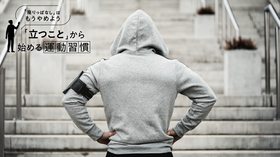 「着実に体を変える」トレーニング法~現役トレーナーに聞く