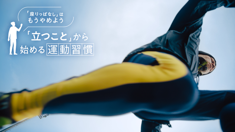 運動効果を高める「最強の食事&睡眠」徹底ガイド~現役トレーナー直伝