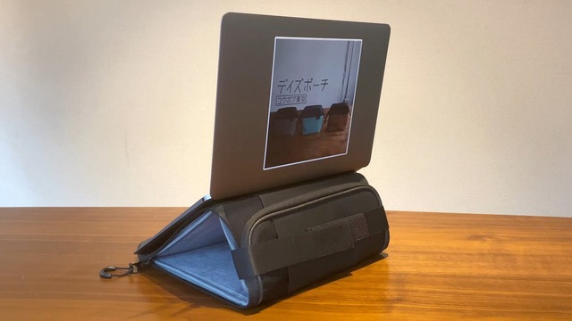 PCバッグがあっという間にPCスタンドに変身！