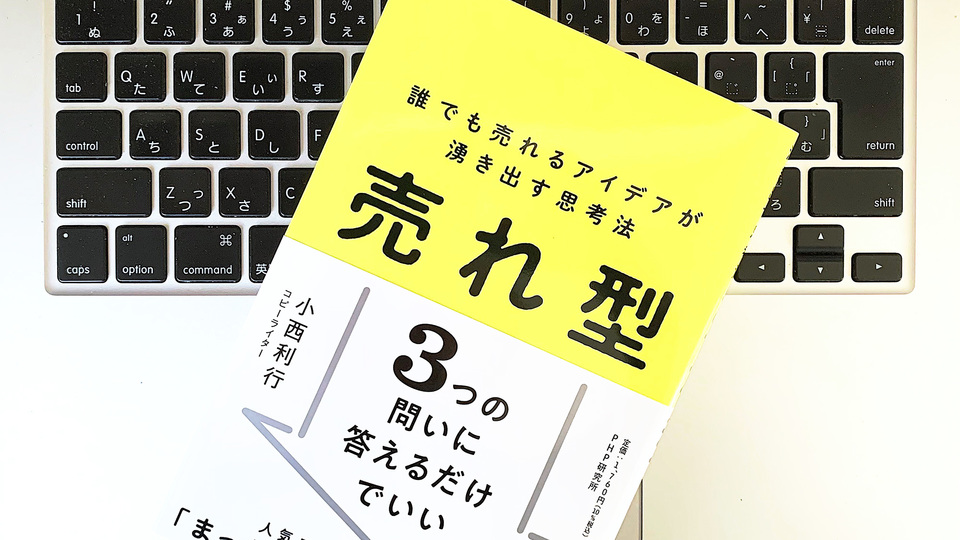 なぜ「売れるアイデア」は居酒屋で語られるのか?