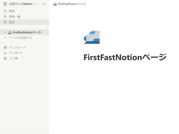FastNotion-1