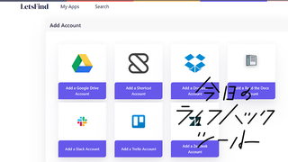 「あのドキュメントどのクラウドだっけ？」を一発解決してくれるファイル検索ツール【今日のライフハックツール】