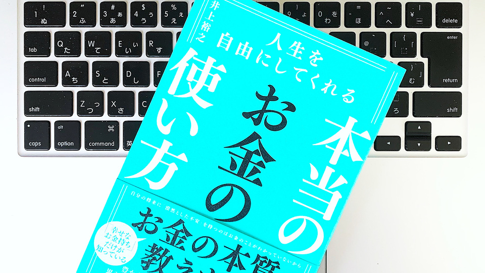「学び」こそ確実なリターンが期待できる投資である3つの理由