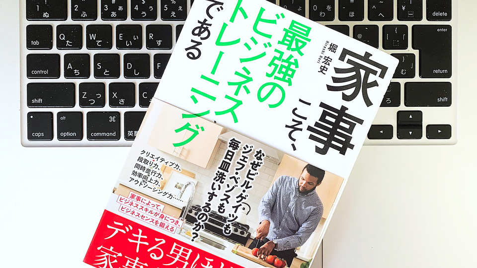 仕事で疲れた脳をリフレッシュする「すぐ家事」活用術