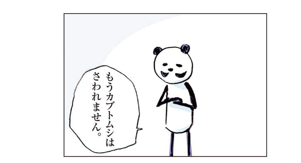 謎の新連載【おとなパンダー】作者に聞く「なぜパンダ?」