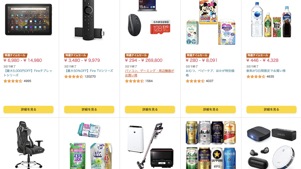 Amazonタイムセール祭りで買っておきたい 狙い目ジャンル8選 おすすめアイテム ライフハッカー 日本版